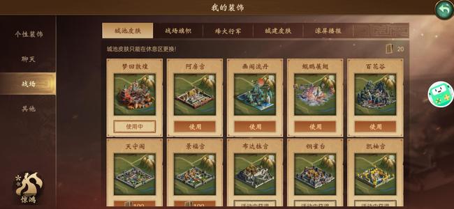 朕的江山高战刺史退游出！