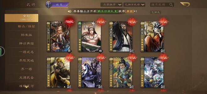 三国杀OL【185级】高性价比账号出售