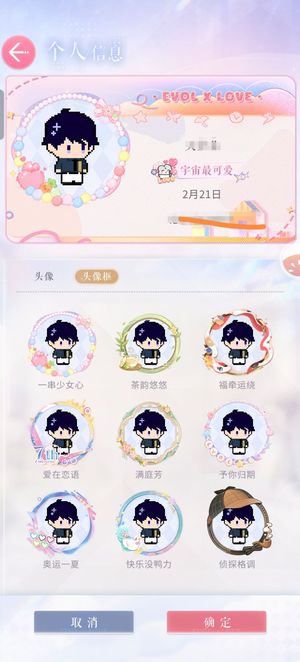 恋与制作人【70级】四福四兔高练剧情号