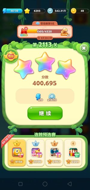 开心消消乐开心消消乐2113关