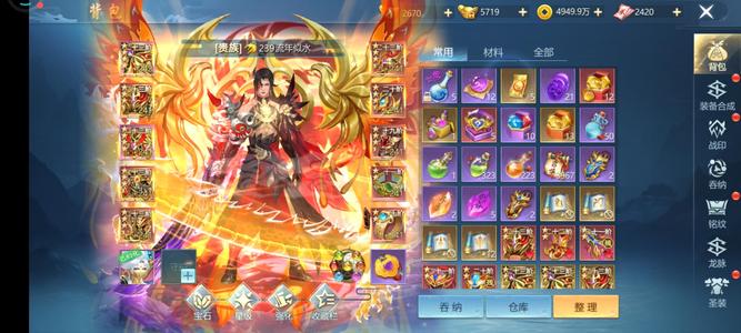 九灵神域【230级】无量点售卖