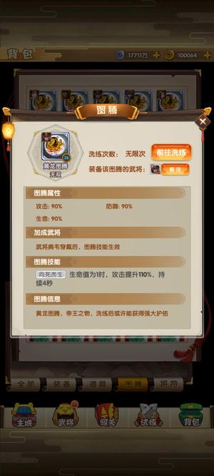 全民主公2传奇前50巅峰冠军