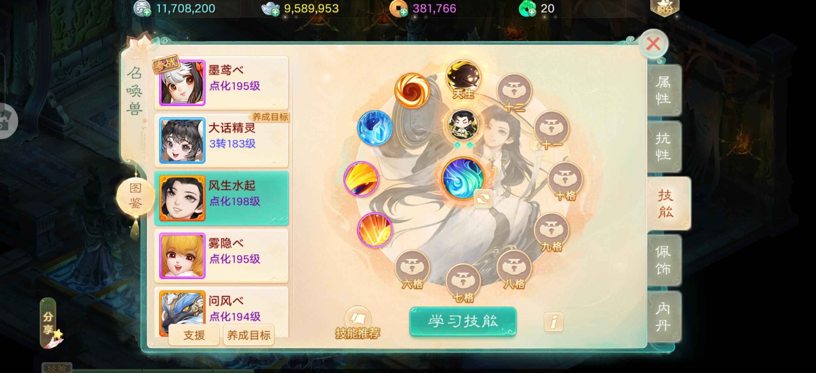 大话西游【道具服级3转】铁鬼带子虚永