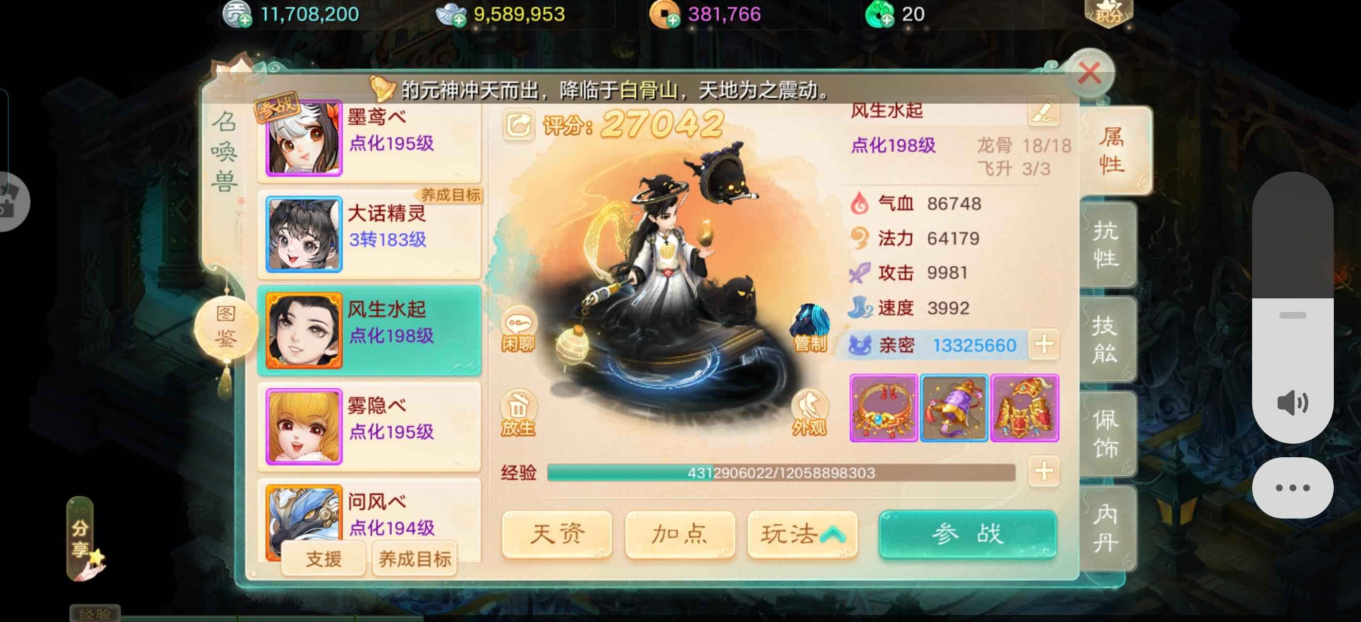 大话西游【道具服级3转】铁鬼带子虚永