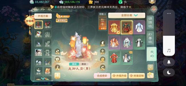 大话西游【道具服3转】背景卡孔雀底子号