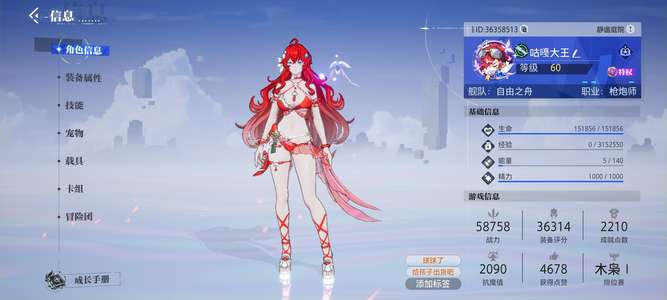 晶核不想玩了，便宜出