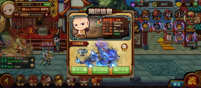 造梦西游4【66级】准40w穷奇蛇学生刷图唐