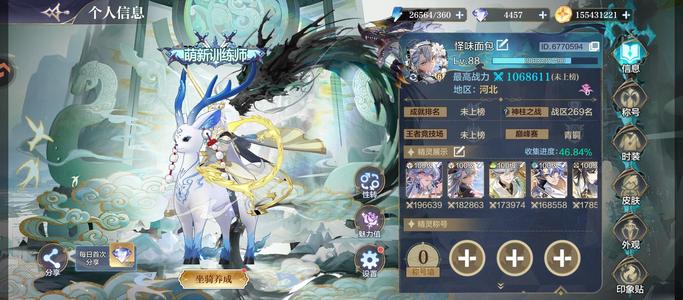 奥奇传说手游【106,8611战力,40皮肤】全年费10至臻1圣品高氪号