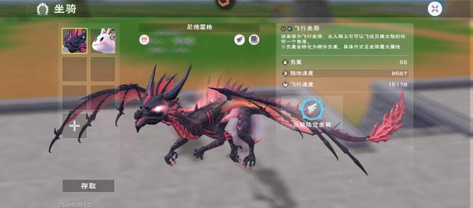 创造与魔法【69级】黑龙空号混战277区