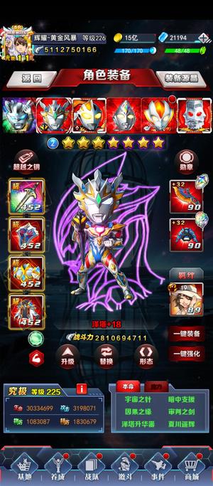 奥特曼系列OL51亿本命红变德凯掩护转移号