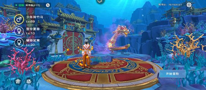 创造与魔法云龙章鱼金币家园转移号