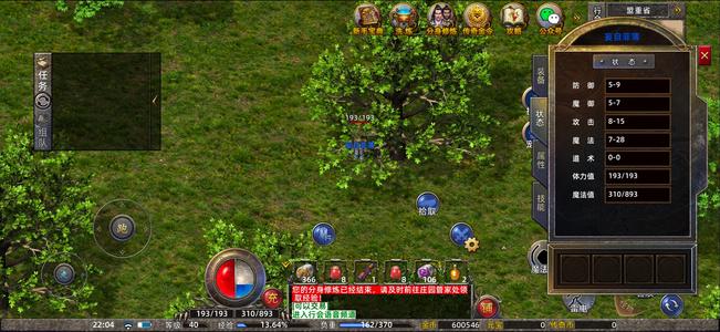 传奇新百区-盟重神兵40级法师有冰咆哮