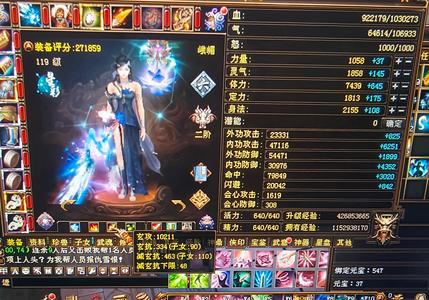 新天龙八部（端游）【119级峨眉】带30的峨眉
