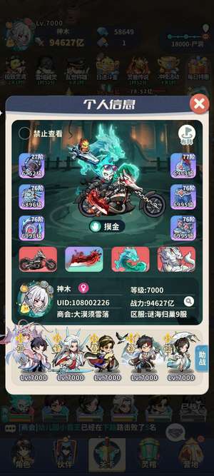 盗墓笔记同战力无敌，越战小能手