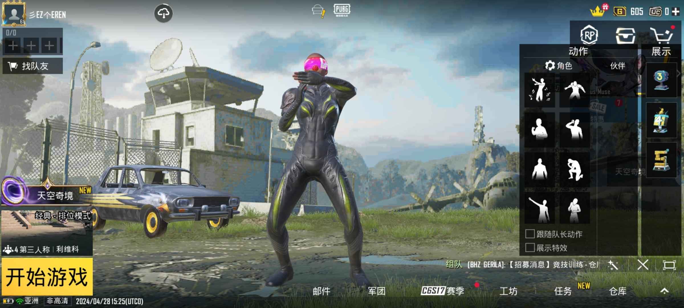 PUBG M（外服）全球服天神下凡邪恶力量账号
