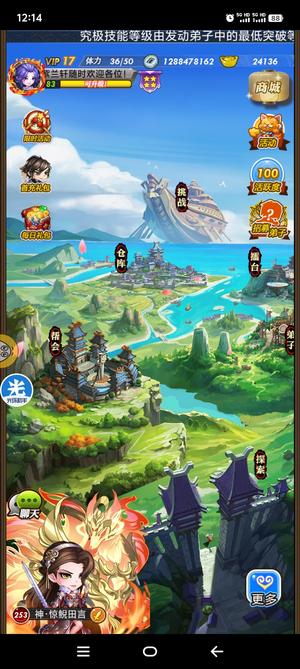 秦时明月VIP17级可打联赛有万能钥匙