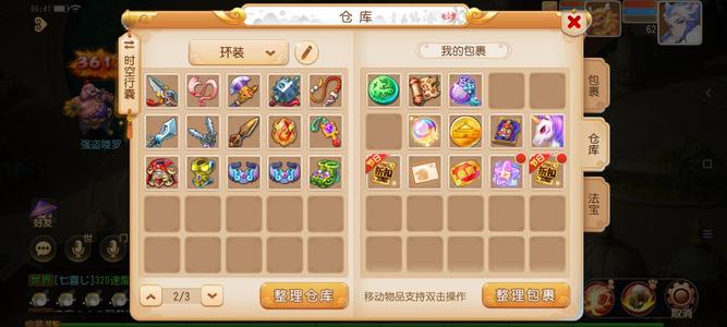 梦幻西游（手游）【63级,魔王寨】等级环装金币号