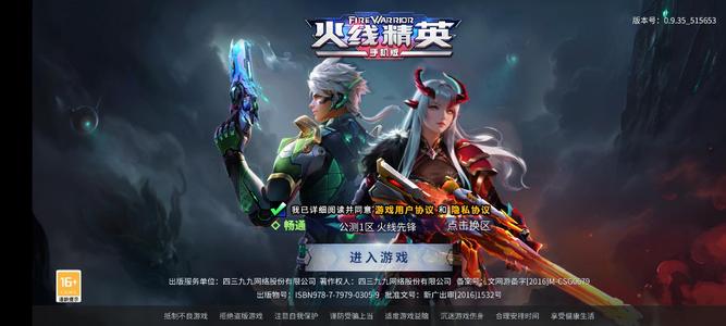 火线精英【63级】除了等级一无是处