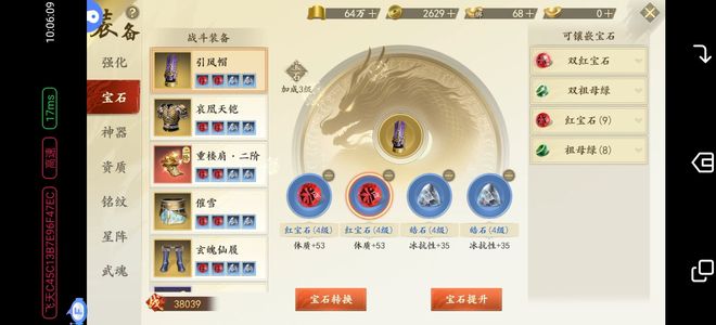新天龙八部116区天山送119区小号