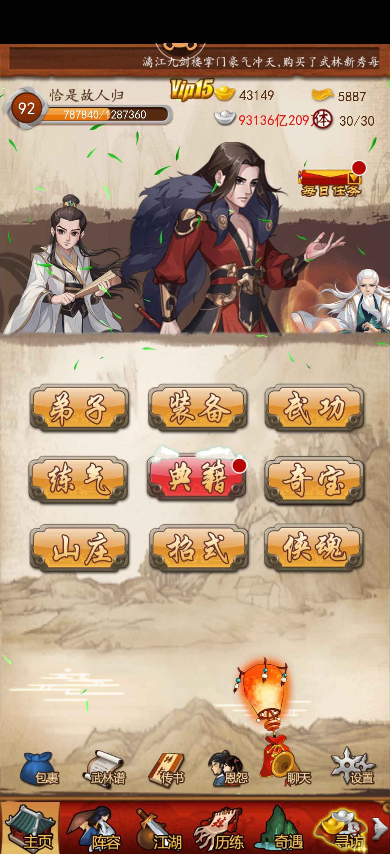 大掌门【92级】无脑服霸v15一口价