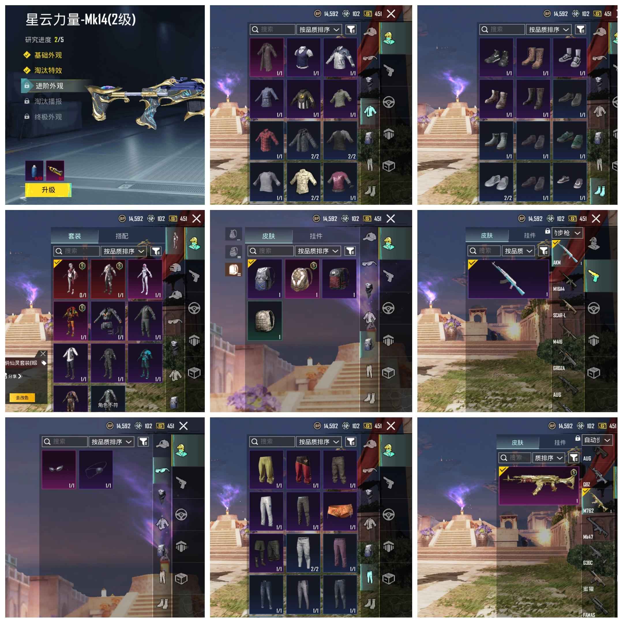 绝地求生（PUBG）PUBG和平精英王者荣耀一体号