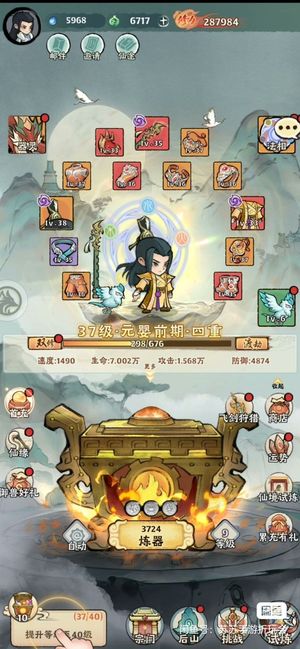 神器传说【37级】神器传说/大话仙境