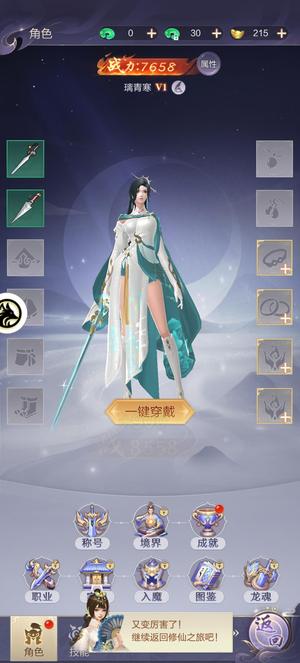 九梦仙域【1级】九梦仙域竖屏