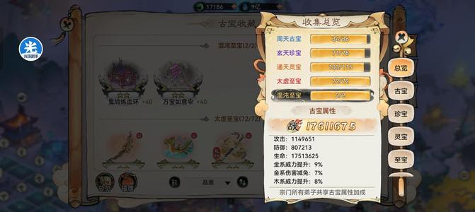 最强祖师【49级3.64亿战力】累了不想玩了，囤了很多资源