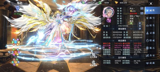 太古封魔录25210亿