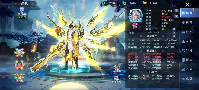 太古封魔录2没时间玩了充了两千块