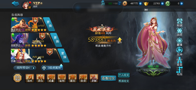 乱斗西游2140 级宠物多多