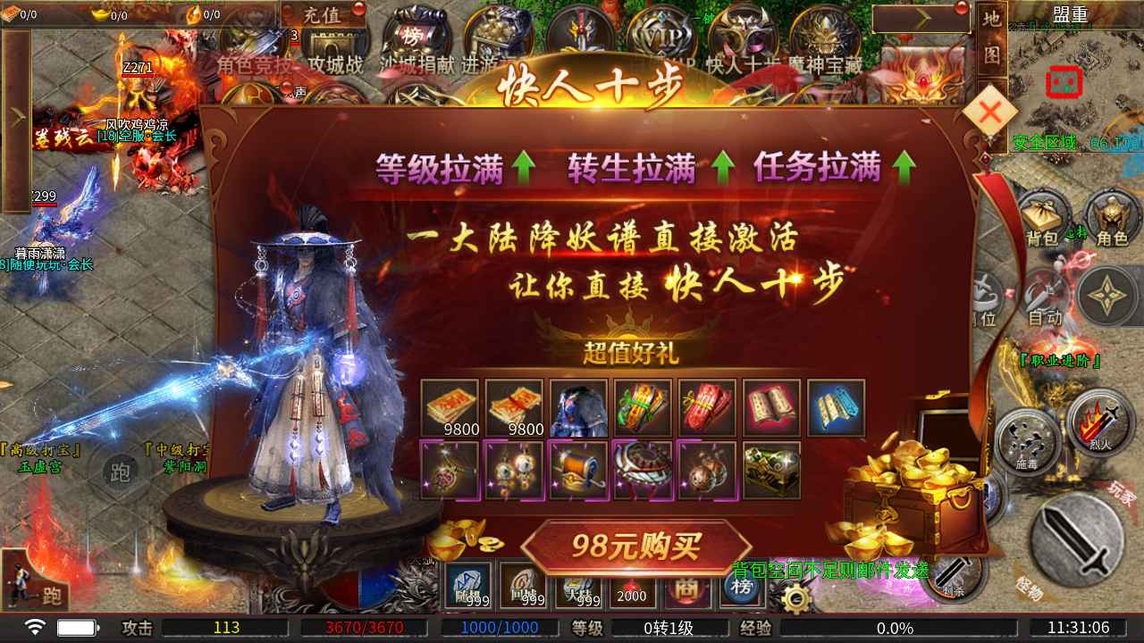 热血武道会【1级】新区满赞号有1万币后续200倍