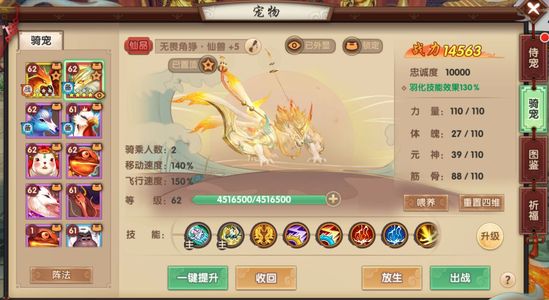 寻仙休闲1区31万幽冥一仙一极骑宠