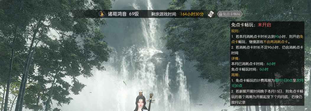 逆水寒【69级素问】搬砖号已充值104元，打折便宜