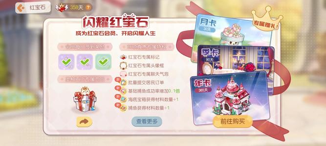 奥比岛：梦想国度【30级】年卡加新时装