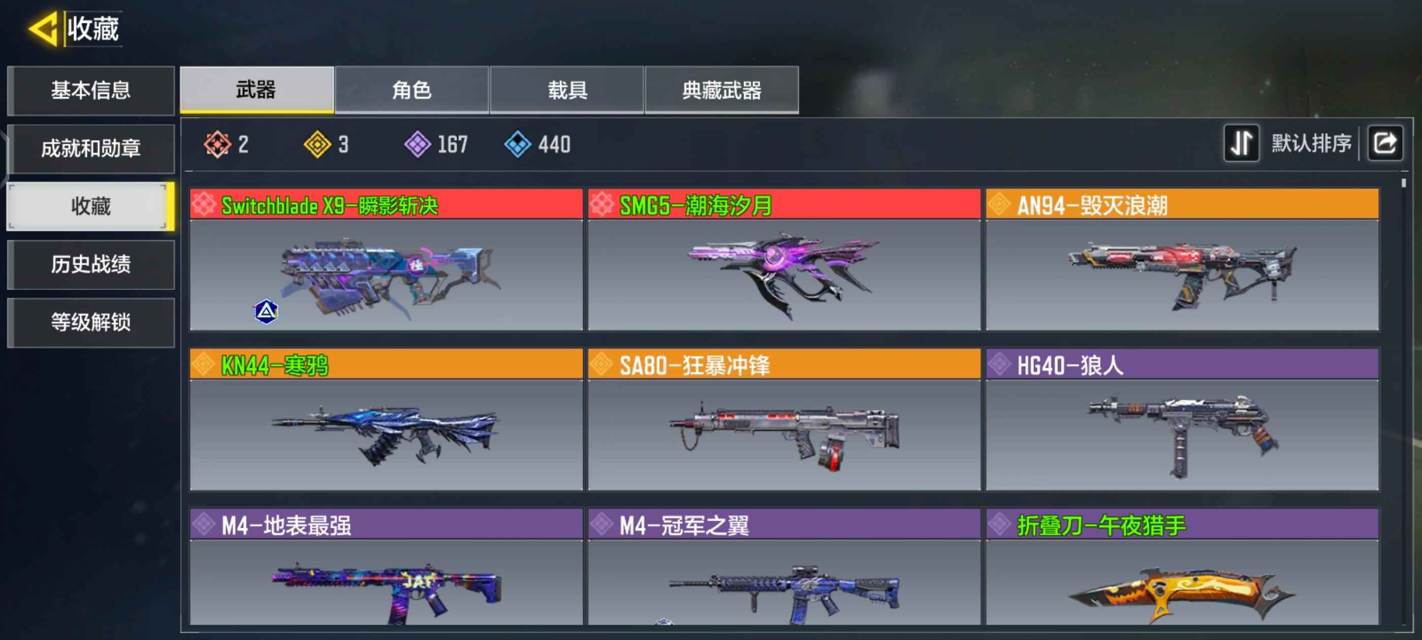 使命召唤手游【280级】四级瞬影三级潮海连体V7王者