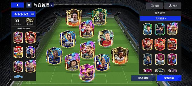 绿茵信仰【99级】出小毕业欧皇号