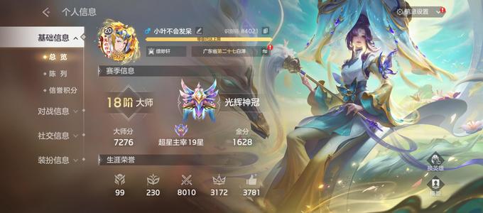 曙光行动【20级】急需用钱低价卖了，有意者私聊