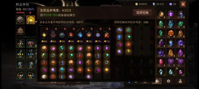 暗黑破坏神：不朽6300+共鸣优质大翅膀 