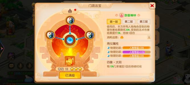 梦幻西游（手游）化生不玩了