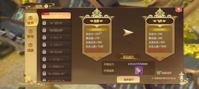蜀门手游【72级武尊】瑶里，六十多万加十棍子小和尚