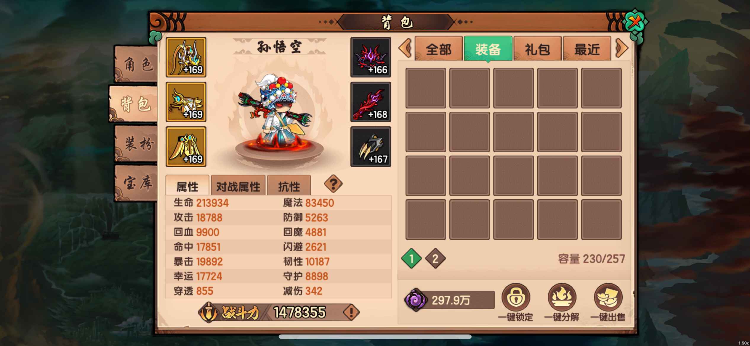 造梦无双手游版火区手打高战号便宜卖