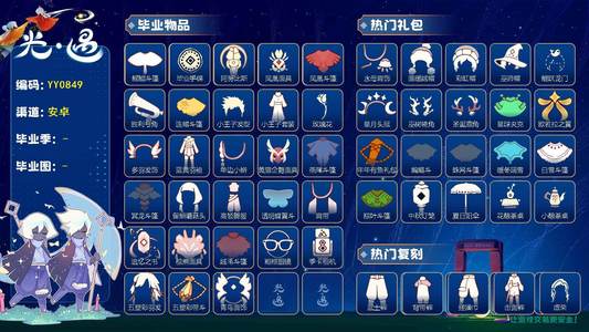 光遇蜡烛数：89/爱心数：10/