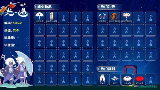 光遇KS0261 vivo 【毕