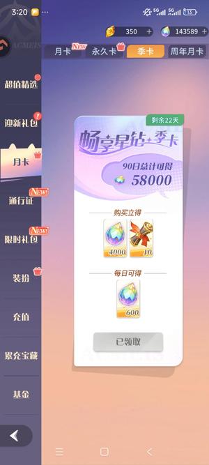 命运圣契【125级】9亿战，充值两千多，贱卖