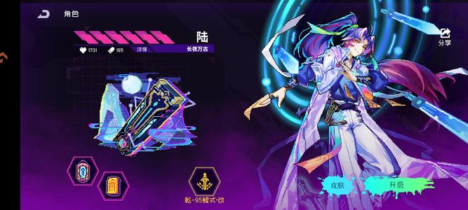 霓虹深渊：无限陆六模，专属时装