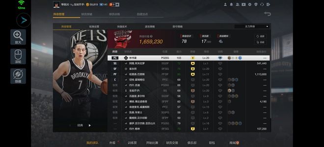 NBA2K OL2（端游）炸卡号五林有公牛的衣服
