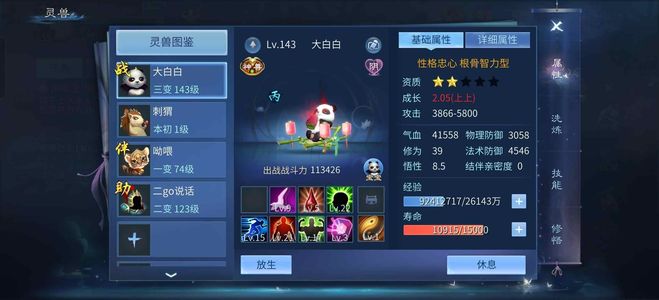 倩女幽魂138级双绝奶妈