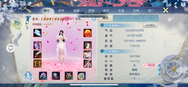 诛仙情意绵绵椒图回风