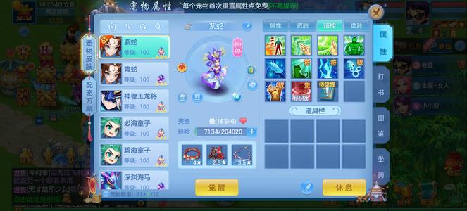 幻唐志：逍遥外传国庆天行健